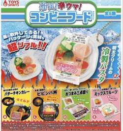 画像1: 冷製！辛ウマ！コンビニフードマスコット【カプセルトイ　ガチャガチャ　ガチャポン】＋正規台紙１枚☆