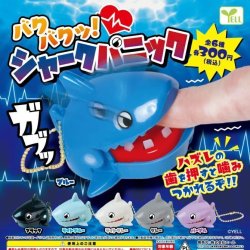 画像1: バクバクッ！シャークパニック（１０月）【カプセルトイ　ガチャガチャ　ガチャポン】＋正規台紙１枚