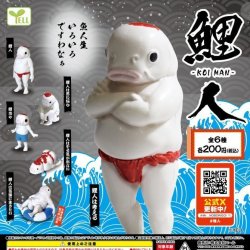 画像1: 鯉人－コイマン－（再販）（１０月）【カプセルトイ　ガチャガチャ　ガチャポン】＋正規台紙１枚