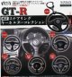 GT-R 純正ステアリングキーホルダーコレクション（再販）（１０月）【カプセルトイ　ガチャガチャ　ガチャポン】＋正規台紙１枚