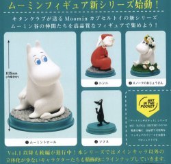 画像1: アートインザポケット　ムーミンＶｏｌ．１（１１月）【カプセルトイ　ガチャガチャ　ガチャポン】＋正規台紙１枚