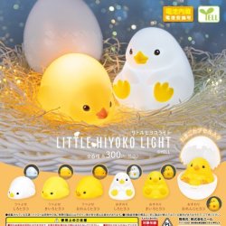 画像1: Ｌｉｔｔｌｅ ヒヨコ Ｌｉｇｈｔ（１１月）【カプセルトイ　ガチャガチャ　ガチャポン】＋正規台紙１枚