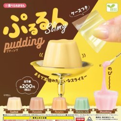 画像1: ぷるるんスライミー－pudding－（再販）（１１月）【カプセルトイ　ガチャガチャ　ガチャポン】＋正規台紙１枚