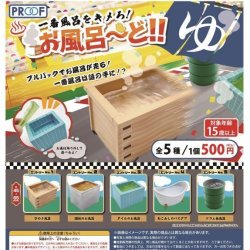 画像1: 【再販】一番風呂をキメろ！お風呂ーど！！（１１月）【カプセルトイ　ガチャガチャ　ガチャポン】＋正規台紙１枚☆