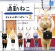 通勤ねこ マスコットボールチェーン 2（１１月）【カプセルトイ　ガチャガチャ　ガチャポン】＋正規台紙１枚☆