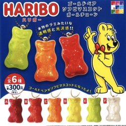 画像1: HARIBOゴールドベアソフビマスコットボールチェーン（１１月）【カプセルトイ　ガチャガチャ　ガチャポン】＋正規台紙１枚