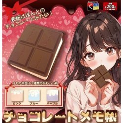 画像1: チョコレートメモ帳（１１月）【カプセルトイ　ガチャガチャ　ガチャポン】＋正規台紙１枚