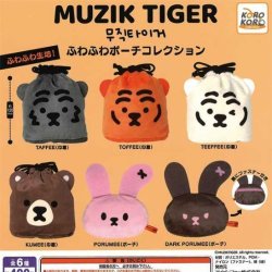 画像1: ＭＵＺＩＫ　ＴＩＧＥＲ　ふわふわポーチコレクション（１１月）【カプセルトイ　ガチャガチャ　ガチャポン】＋正規台紙１枚