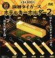 阪神タイガース　ホテルキー第２弾（再販）（１２月）【カプセルトイ　ガチャガチャ　ガチャポン】＋正規台紙１枚