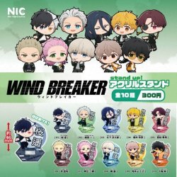 画像1: WIND BREAKER　ｓｔａｎｄ　ｕｐ！アクリルスタンド（１２月）【カプセルトイ　ガチャガチャ　ガチャポン】＋正規台紙１枚