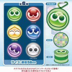 画像1: ぷよぷよ コインケース（１２月）【カプセルトイ　ガチャガチャ　ガチャポン】＋正規台紙１枚