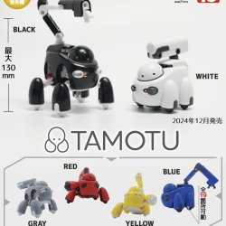 画像1: TAMOTU（１２月）【カプセルトイ　ガチャガチャ　ガチャポン】＋正規台紙１枚