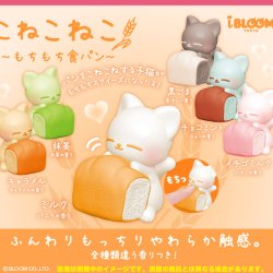 画像1: こねこねこスクイーズ（１２月）【カプセルトイ　ガチャガチャ　ガチャポン】＋正規台紙１枚