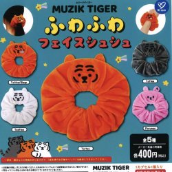 画像1: MUZIK　TIGER　ふわふわフェイスシュシュ（１２月）【カプセルトイ　ガチャガチャ　ガチャポン】＋正規台紙１枚