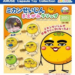 画像1: 【再販】ミカンせいじんまえがみクリップ（１月）【カプセルトイ　ガチャガチャ　ガチャポン】＋正規台紙１枚