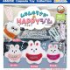 ムキムキうさぎのHAPPYジム（２月）【カプセルトイ　ガチャガチャ　ガチャポン】＋正規台紙１枚