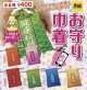 お守り巾着（再販）（１月）【カプセルトイ　ガチャガチャ　ガチャポン】＋正規台紙１枚