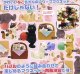 ねこパズル　マグネット（再販）（１月）【カプセルトイ　ガチャガチャ　ガチャポン】＋正規台紙１枚