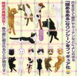 画像1: のぼる猫マグネット（再販）（２月）【カプセルトイ　ガチャガチャ　ガチャポン】＋正規台紙１枚