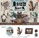 東京怪獣ユニバース  ※カプセル版（１月）【カプセルトイ　ガチャガチャ　ガチャポン】＋正規台紙１枚