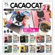 CACAOCATマスコット2(再販)（１月）【カプセルトイ　ガチャガチャ　ガチャポン】＋正規台紙１枚