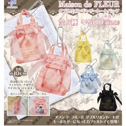 画像1: Ｍａｉｓｏｎ　ｄｅ　ＦＬＥＵＲ　ダブルリボンギャザートートバッグキーホルダー（１月）【カプセルトイ　ガチャガチャ】＋正規台紙１枚（付属サービス)