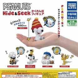 画像1: 再販PEANUTS Hide&Seek かくれんぼフィギュア（２月）【カプセルトイ　ガチャガチャ　ガチャポン】＋正規台紙１枚