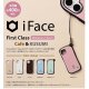 ｉＦａｃｅ　Ｆｉｒｓｔ　Ｃｌａｓｓ　Ｍｉｎｉａｔｕｒｅ　Ｃｈａｒｍ　Ｃａｆｅ＆ＫＵＳＵＭＩ（１月）【カプセルトイ　ガチャガチャ】＋正規台紙１枚（付属サービス)