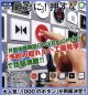 ATC 島田電機製作所 絶対に押してはいけない「1000のボタン」（再販）（３月）２０個入り【５００円カプセルトイ　いきもん】＋正規台紙