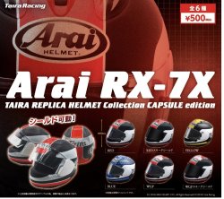 画像1: Arai　RX-7X　TAIRA　REPLICA　HELMET　Collection　CAPSULE　edition（３月発売）３０個入り【５００円カプセルトイ　タイラ】＋正規台紙１枚