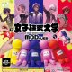 女子研究大学 ｍｏｂ.ＶＥＲ（２月）４０個入り【３００円カプセルトイ　エール】＋正規台紙