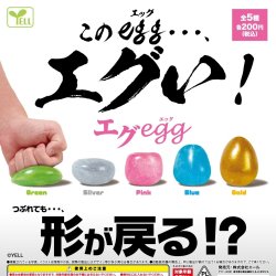 画像1: エグｅｇｇ（３月）５０個入り【２００円カプセルトイ　エール】＋正規台紙