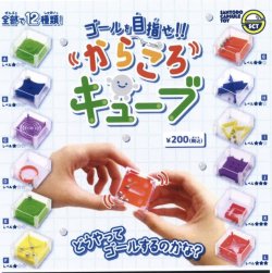 画像1: ゴールを目指せ！からころキューブ（２月）５０個入り【２００円カプセルトイ　三洋堂】＋正規台紙