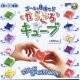 ゴールを目指せ！からころキューブ（２月）５０個入り【２００円カプセルトイ　三洋堂】＋正規台紙