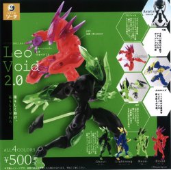 画像1: FORM Series Leo Void 2.0（２月）２０個入り【５００円カプセルトイ　SO-TA】＋正規台紙