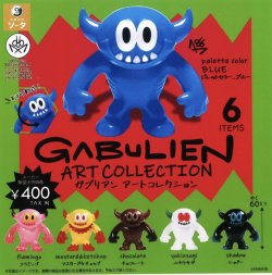 画像1: GABULIEN ARTCOLLECTION（３月）３０個入り【４００円カプセルトイ　SO-TA】＋正規台紙