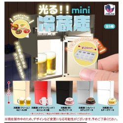 画像1: 光る！！mini冷蔵庫（３月）２０個入り【５００円カプセルトイ　Ｊドリーム】＋正規台紙