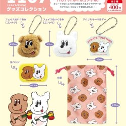 画像1: １１０７（イルイルゴンチル）グッズコレクション（２月）３０個入【４００円カプセルトイ　リアンＱ】＋正規台紙