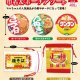 マルちゃん巾着＆ポーチアソート（２月）３０個入【４００円カプセルトイ　リアンＱ】＋正規台紙