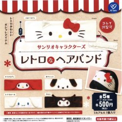 画像1: 再販　サンリオキャラクターズ　レトロなヘアバンド（２月）２０個入【５００円カプセルトイ　ケイカンパニー】＋正規台紙