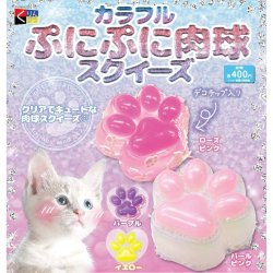 画像1: カラフルぷにぷに肉球スクイーズ（２月）３０個入り【４００円カプセルトイ　くりんぼう】＋正規台紙