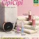 ｃｉｐｉｃｉｐｉミニチュアキーホルダー（再販）（３月）２０個入り【５００円カプセルトイ　ブシロード】＋正規台紙