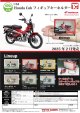 1/64Honda Cuｂフィギュアキーホルダー（２月）３０個入り【４００円カプセルトイ　トイズキャビン】＋正規台紙