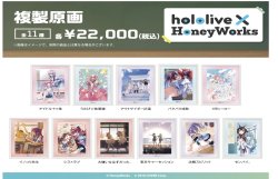 画像1: カルチュア・エンタテインメント／hololive×HoneyWorks　複製原画 （２月）