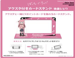 画像1: カルチュア・エンタテインメント／アニメ「ぼっち・ざ・ろっく！」 アクスタ付きカードスタンド（４月）