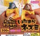 チーズからとびだす　いたずらネズミ（３月）【３００円カプセルトイ　４０個入り　サン宝石】＋正規台紙