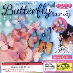 画像1: バタフライヘアクリップ（３月）【２００円カプセルトイ　５０個入り　サン宝石】＋正規台紙