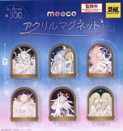 画像1: ｍｅｅｃｏ　アクリルマグネットｖｏｌ．１（３月）【３００円カプセルトイ　４０個入り　イエロー】＋正規台紙