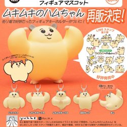 画像1: ムキムキのハムちゃん　フィギュアマスコット（再販）（４月）【４００円カプセルトイ　３０個入り　奇譚クラブ】＋正規台紙