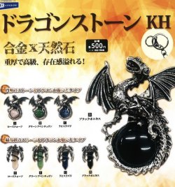 画像1: ドラゴンストーンKH（３月）【５００円カプセルトイ　２０個入り　レインボー】＋正規台紙